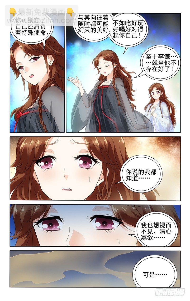 122 若能回到初相见-第123话