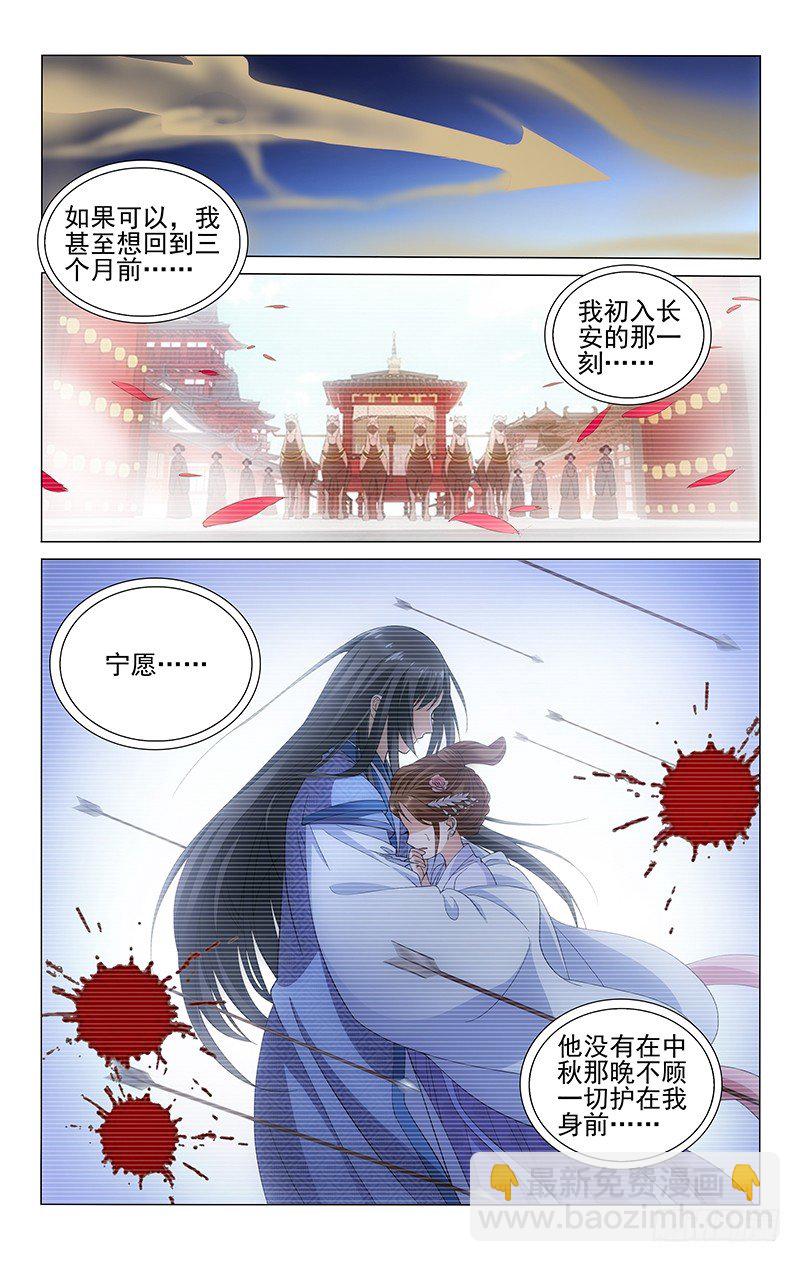 122 若能回到初相见-第123话
