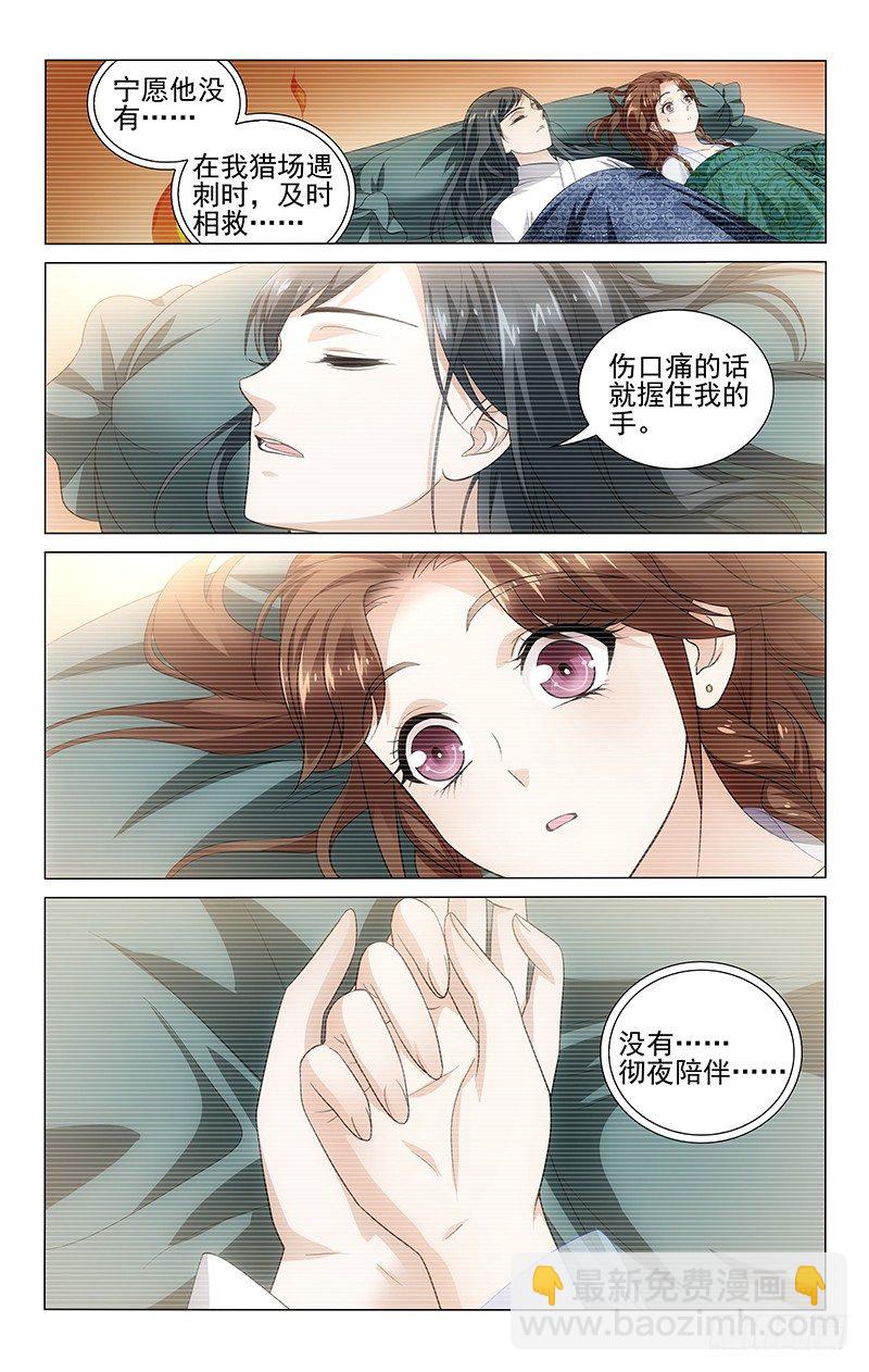 122 若能回到初相见-第123话