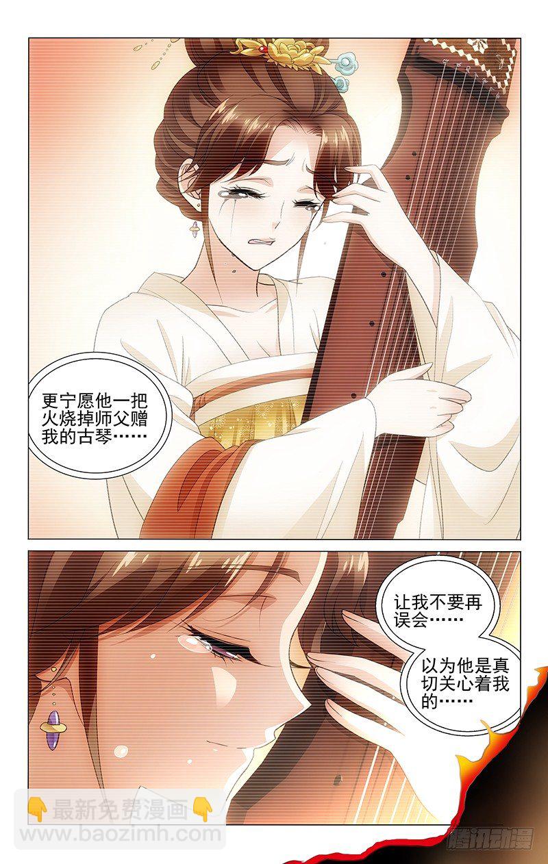 122 若能回到初相见-第123话