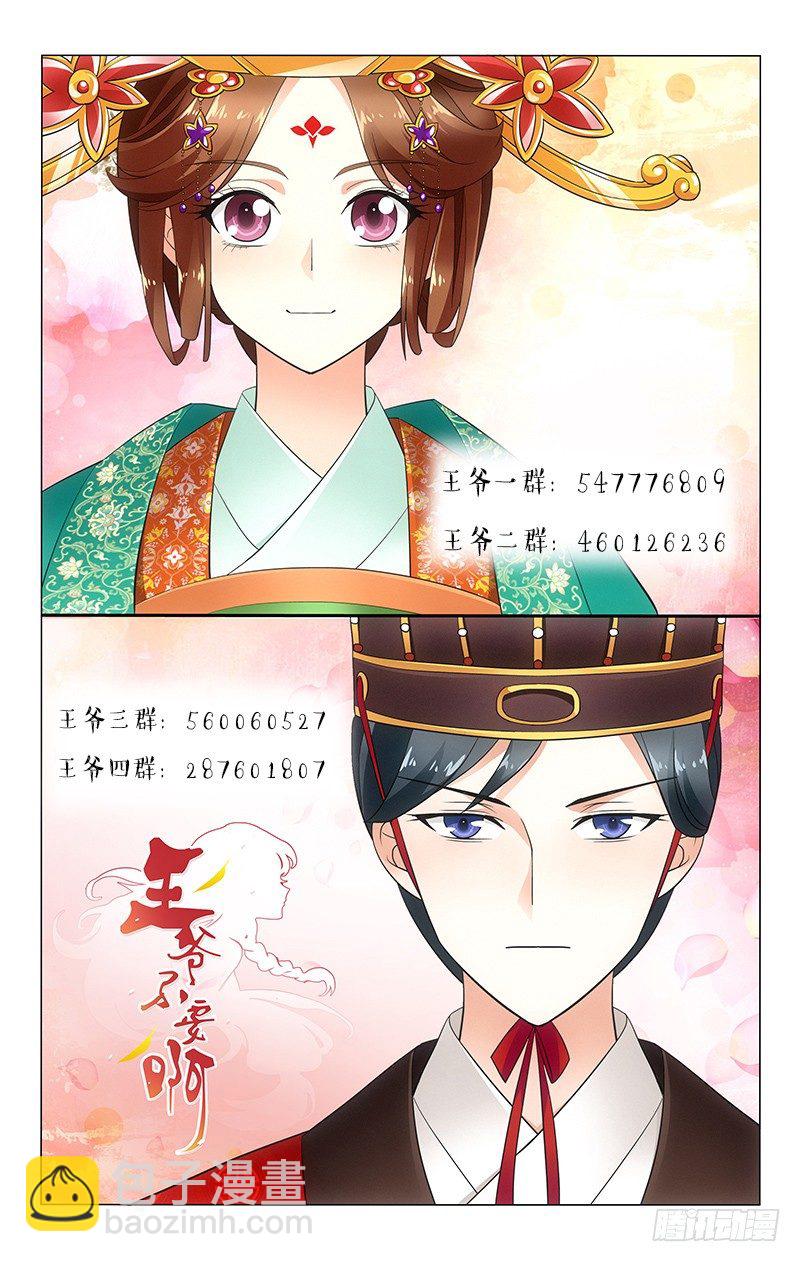 126 旧相识仆固云伺-第127话
