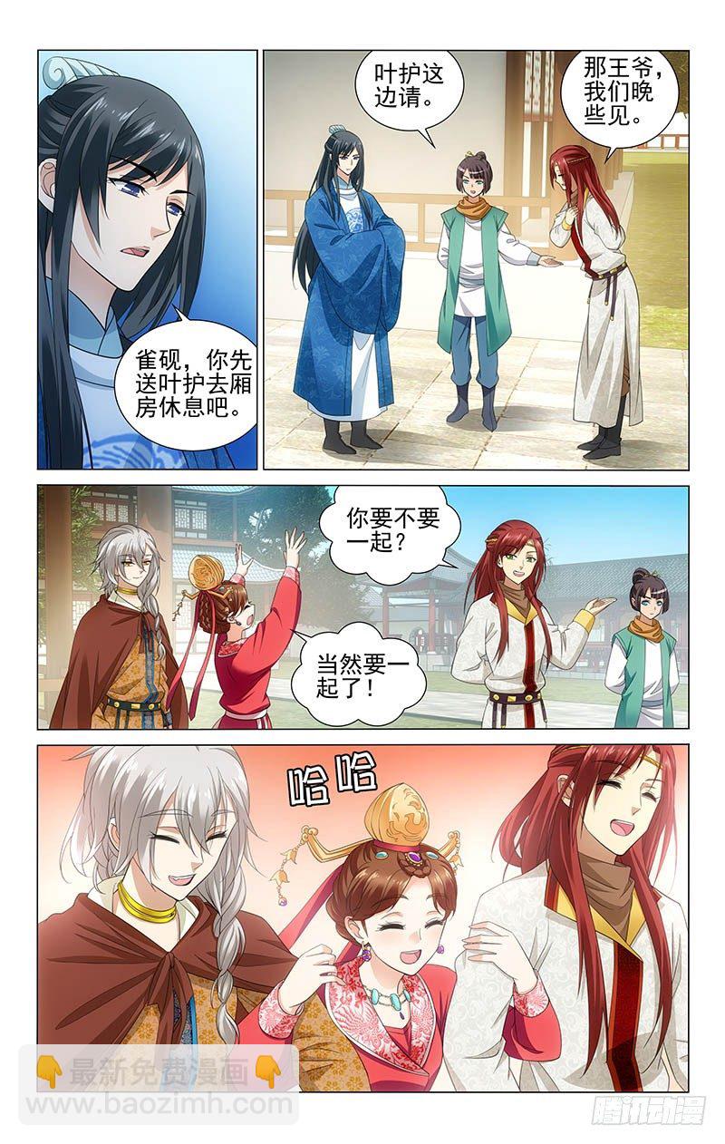 126 旧相识仆固云伺-第127话