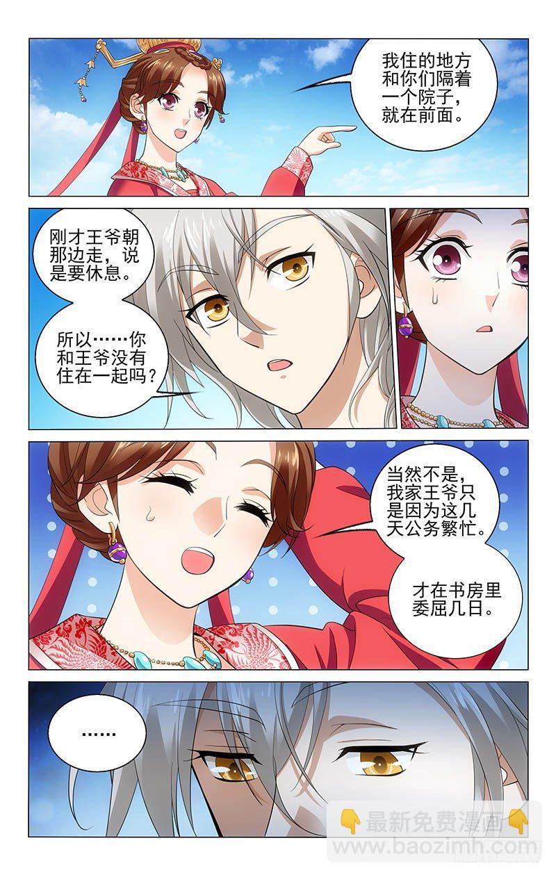 126 旧相识仆固云伺-第127话
