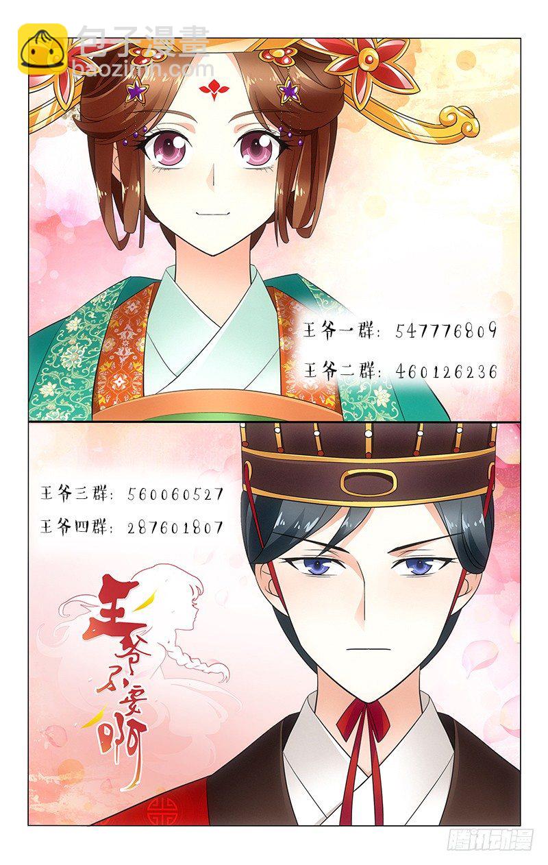 128 借酒消愁愁更愁-第129话
