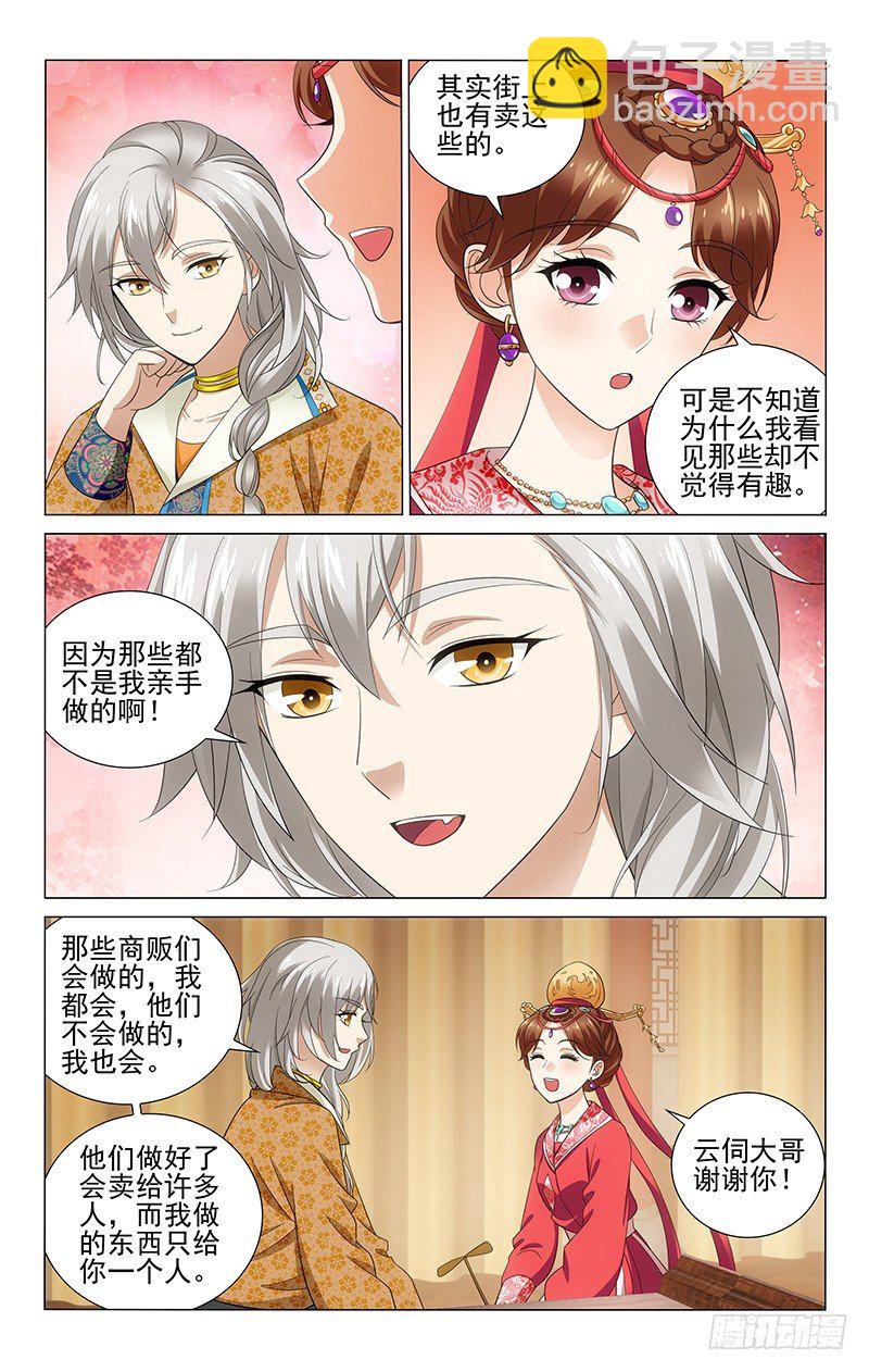 128 借酒消愁愁更愁-第129话