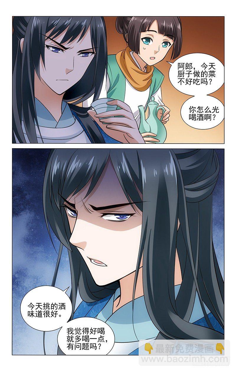 128 借酒消愁愁更愁-第129话