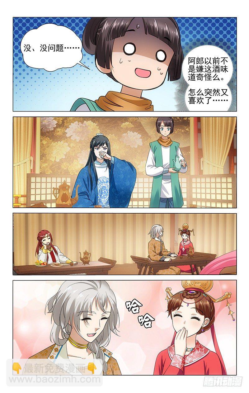 128 借酒消愁愁更愁-第129话