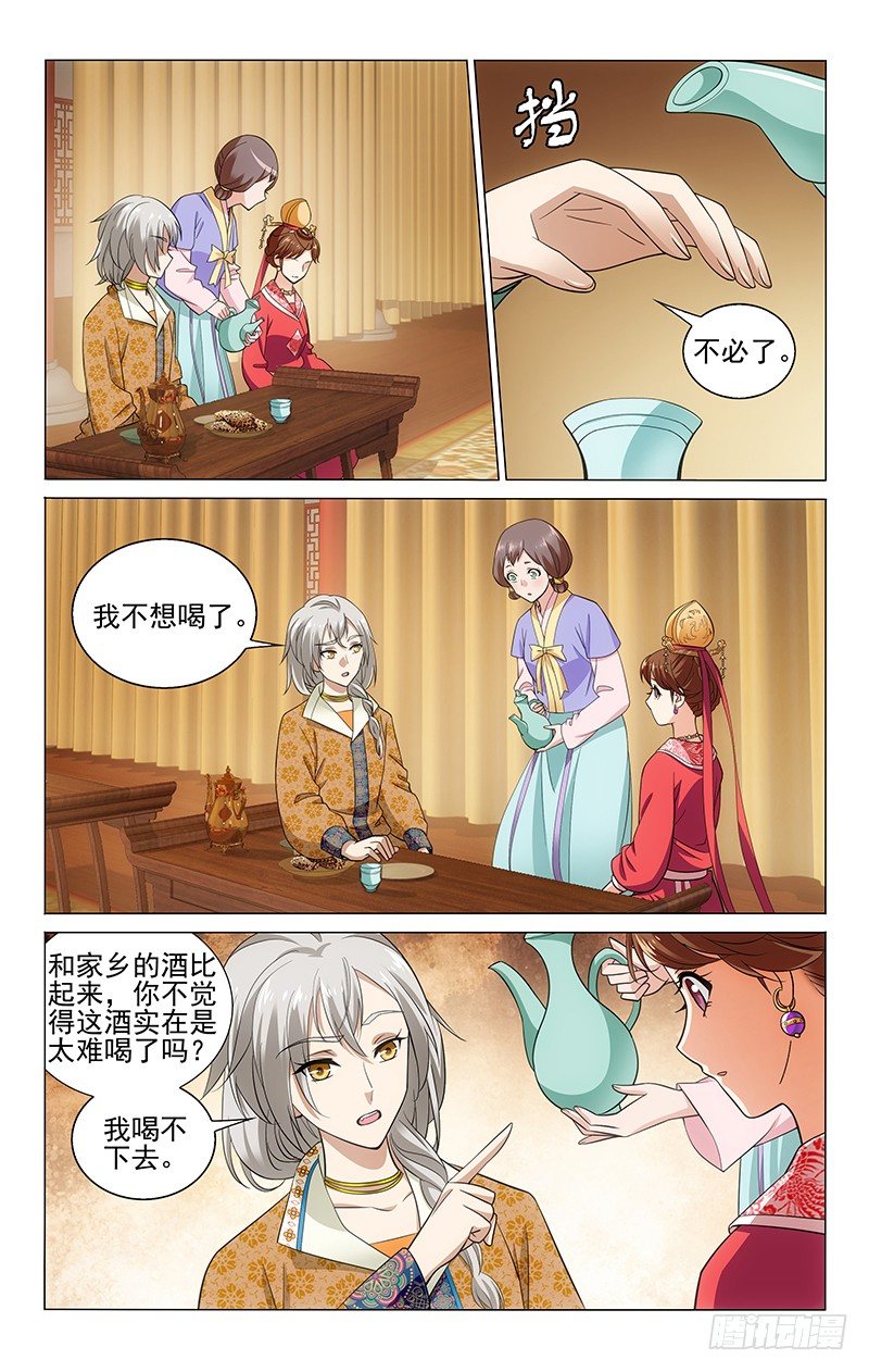 129 云伺心中有算盘-第131话