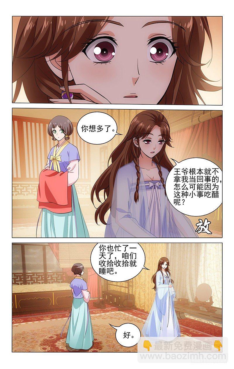 129 云伺心中有算盘-第131话