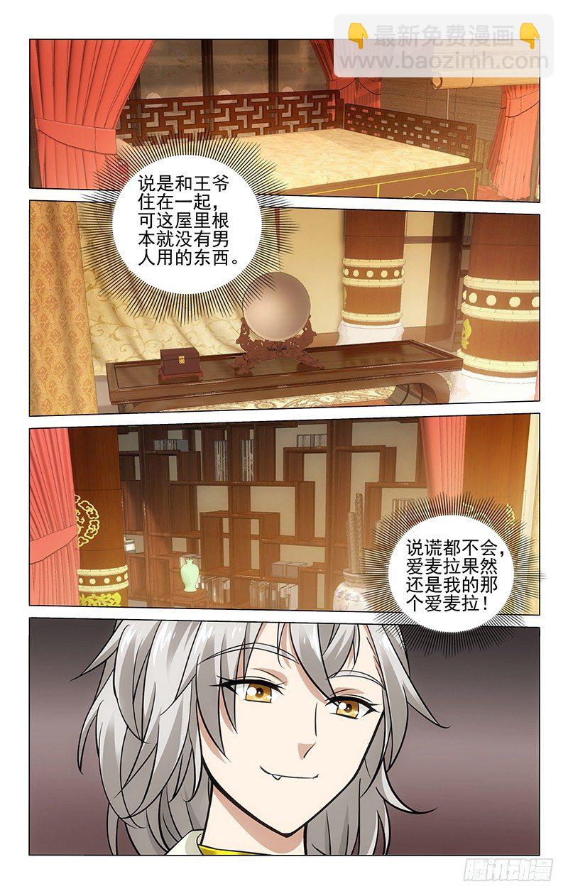 129 云伺心中有算盘-第131话