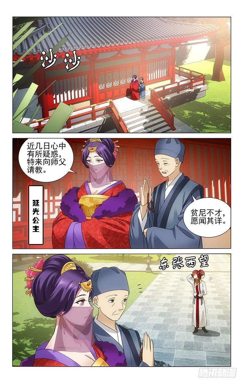 131 还望夫人指明路-第133话