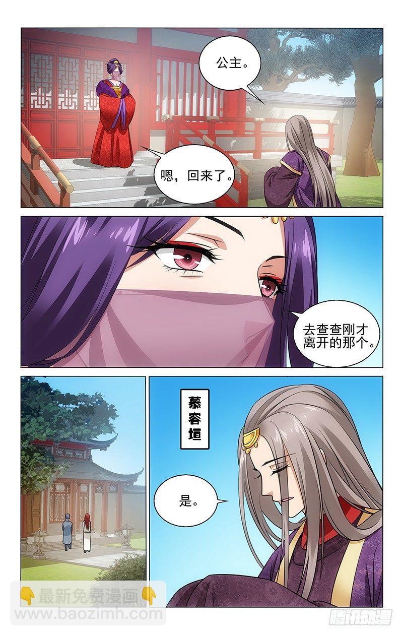 131 还望夫人指明路-第133话