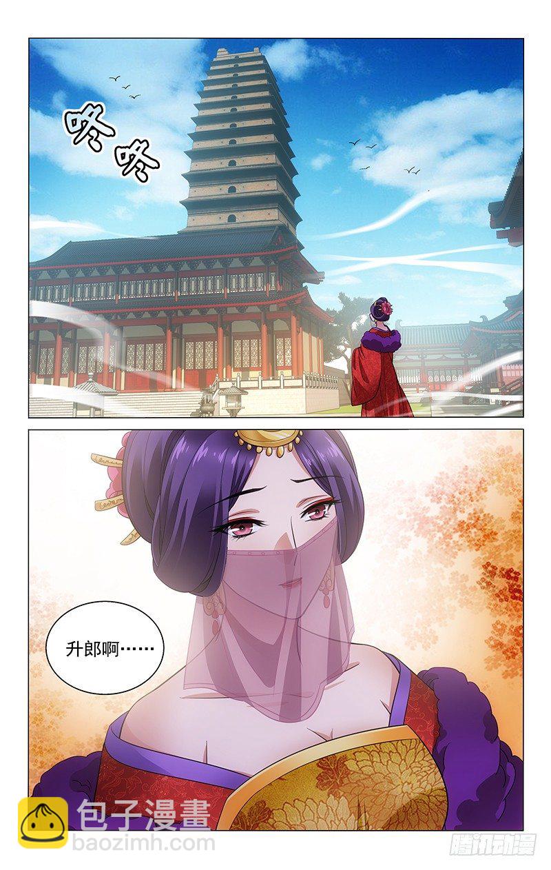 131 还望夫人指明路-第133话