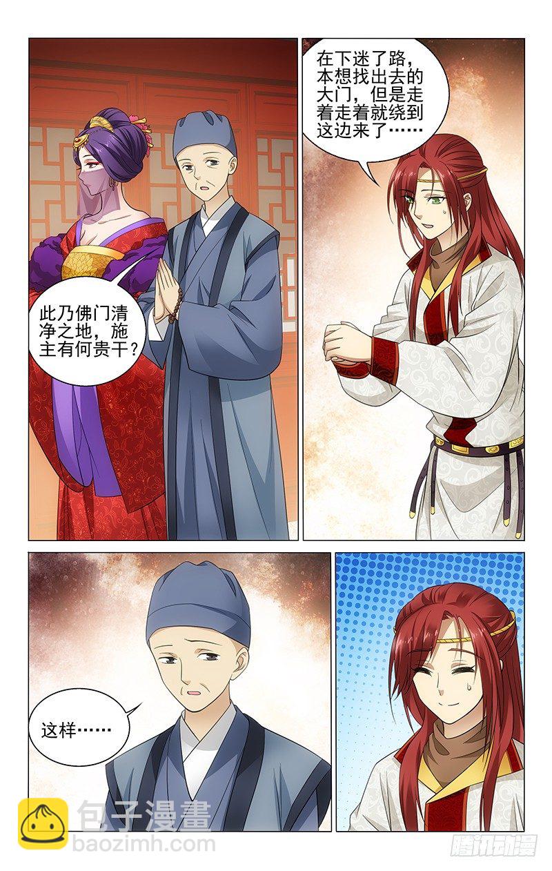 131 还望夫人指明路-第133话