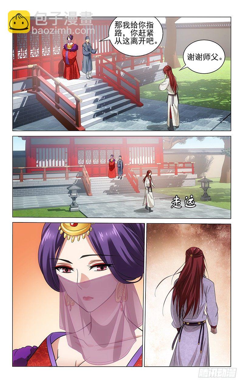 131 还望夫人指明路-第133话