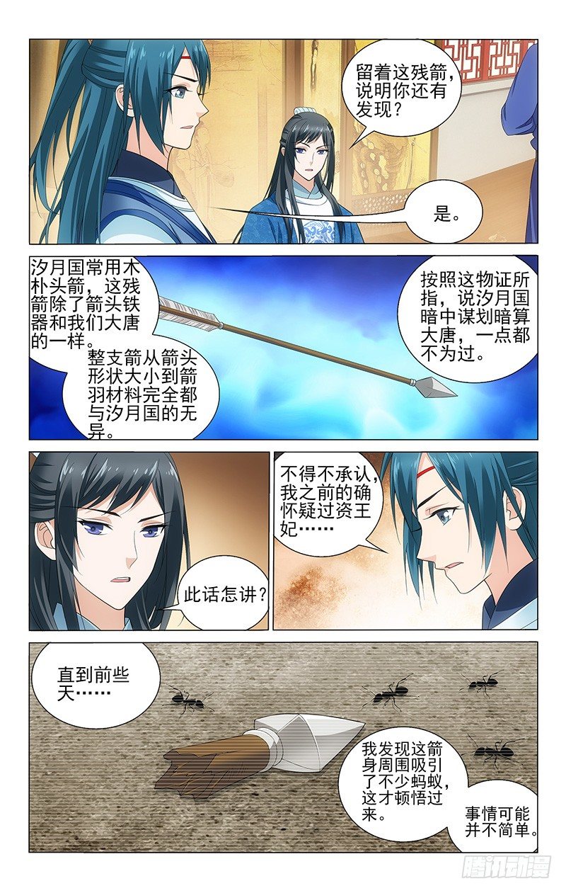 133 刺客并非一路人-第135话