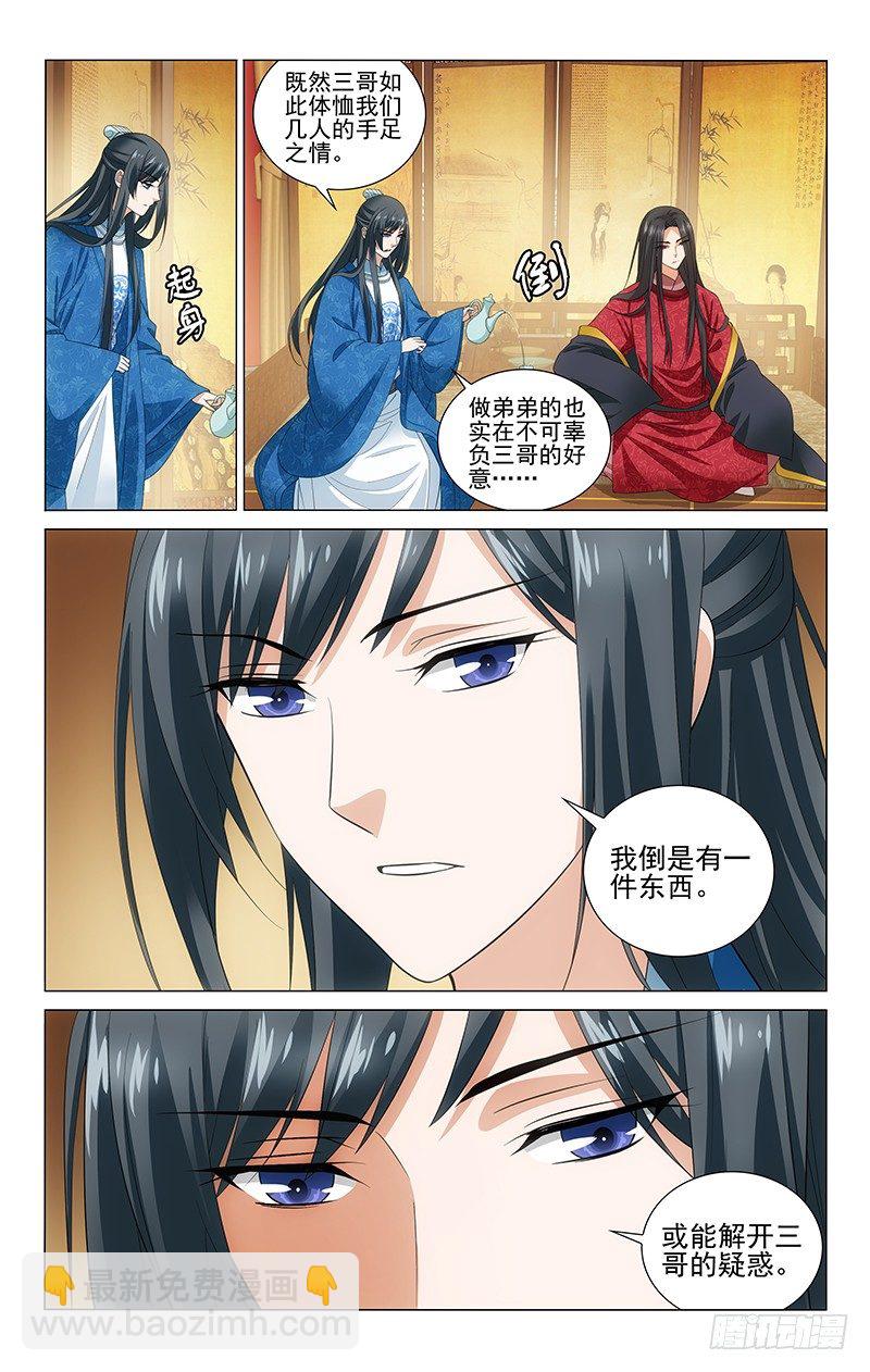 133 刺客并非一路人-第135话