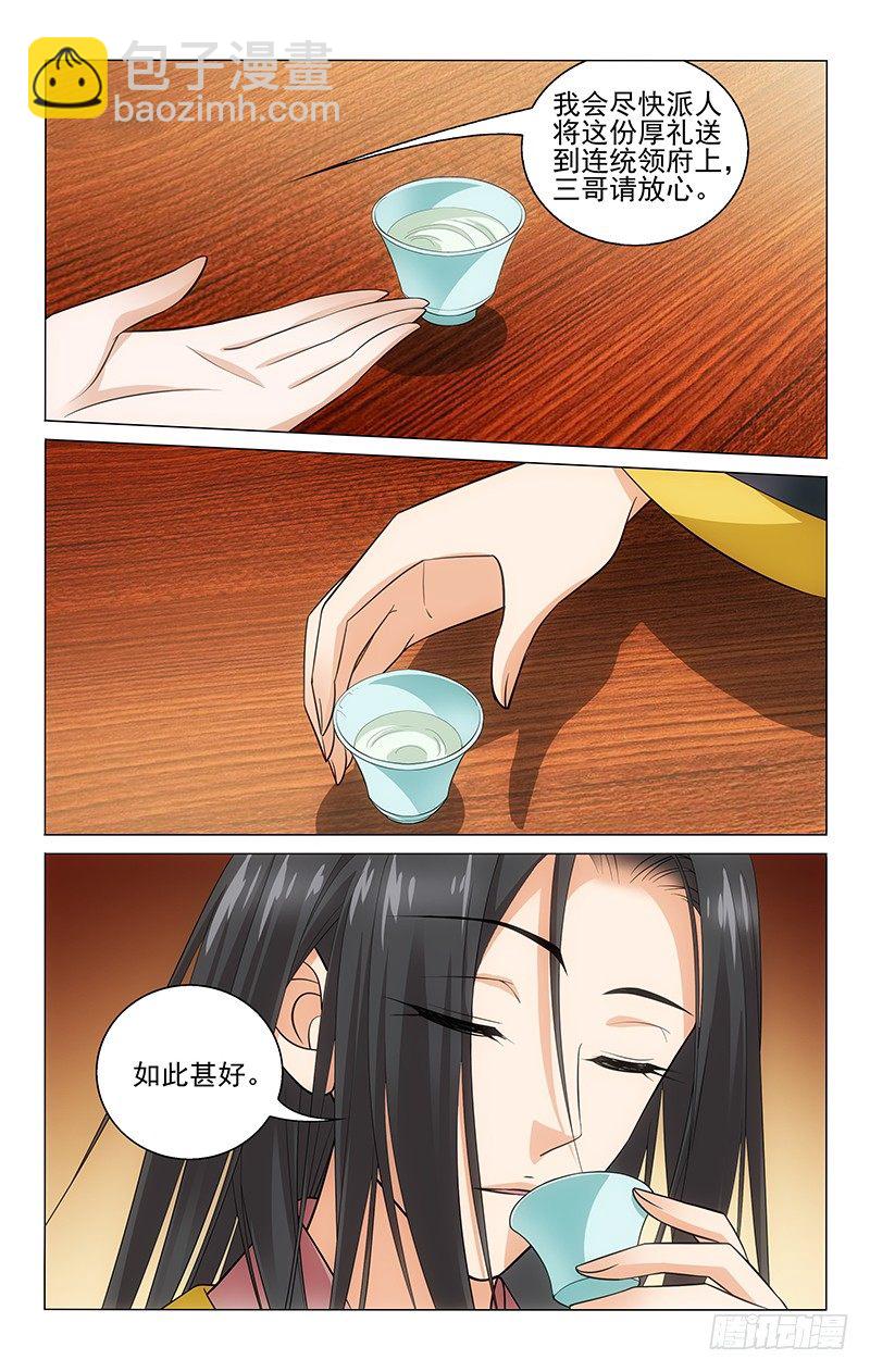 133 刺客并非一路人-第135话