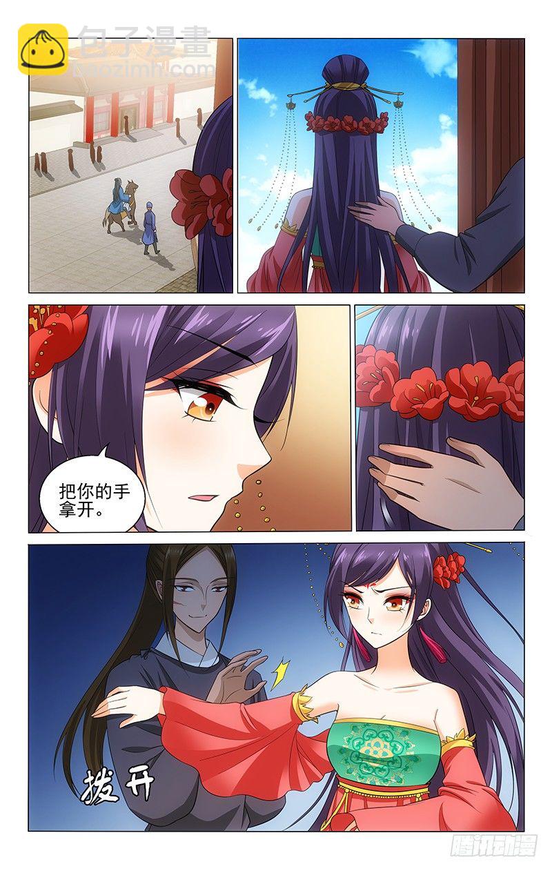 133 刺客并非一路人-第135话
