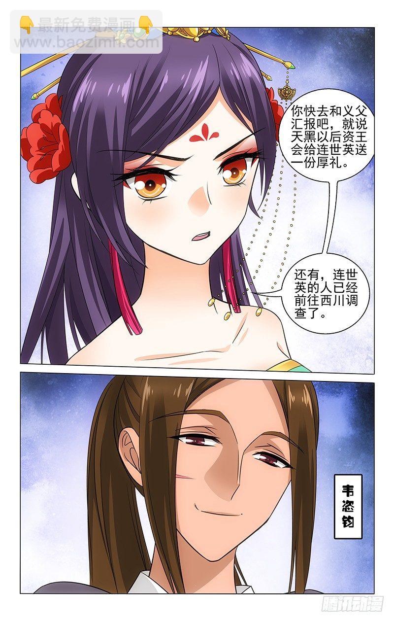 133 刺客并非一路人-第135话