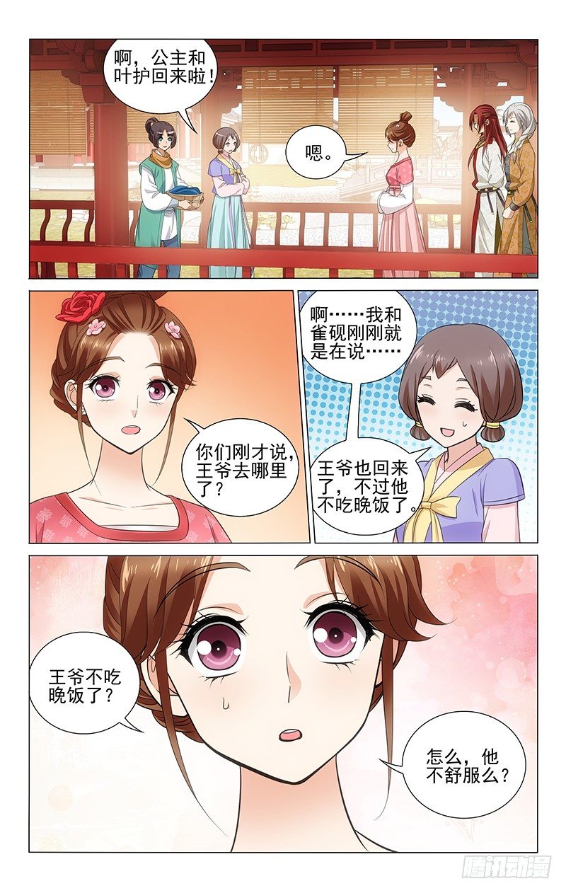 135 二哥嗅觉好灵敏-第137话