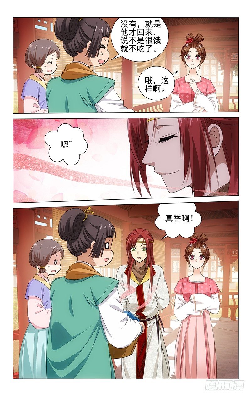 135 二哥嗅觉好灵敏-第137话