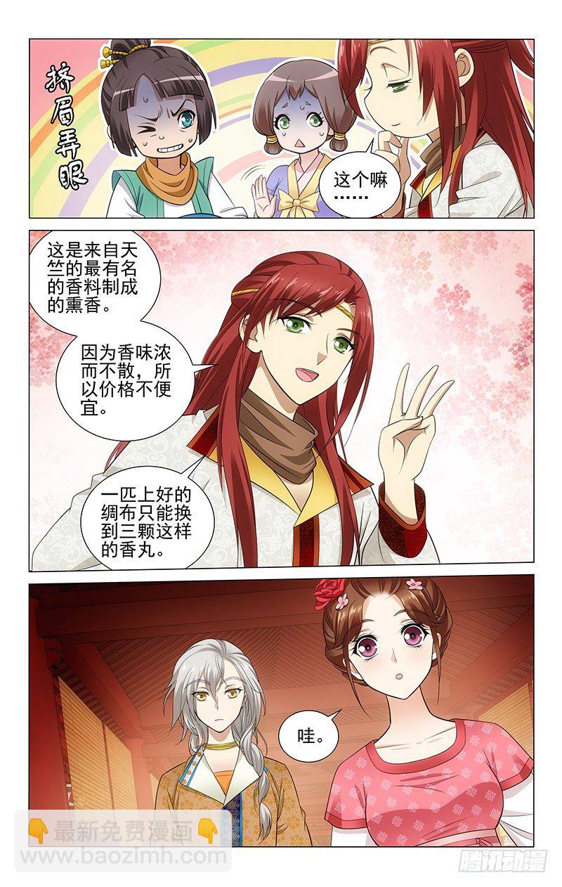 135 二哥嗅觉好灵敏-第137话