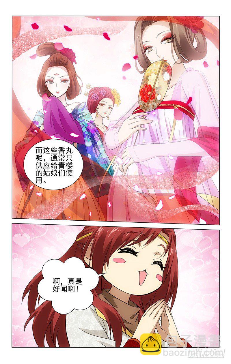 135 二哥嗅觉好灵敏-第137话