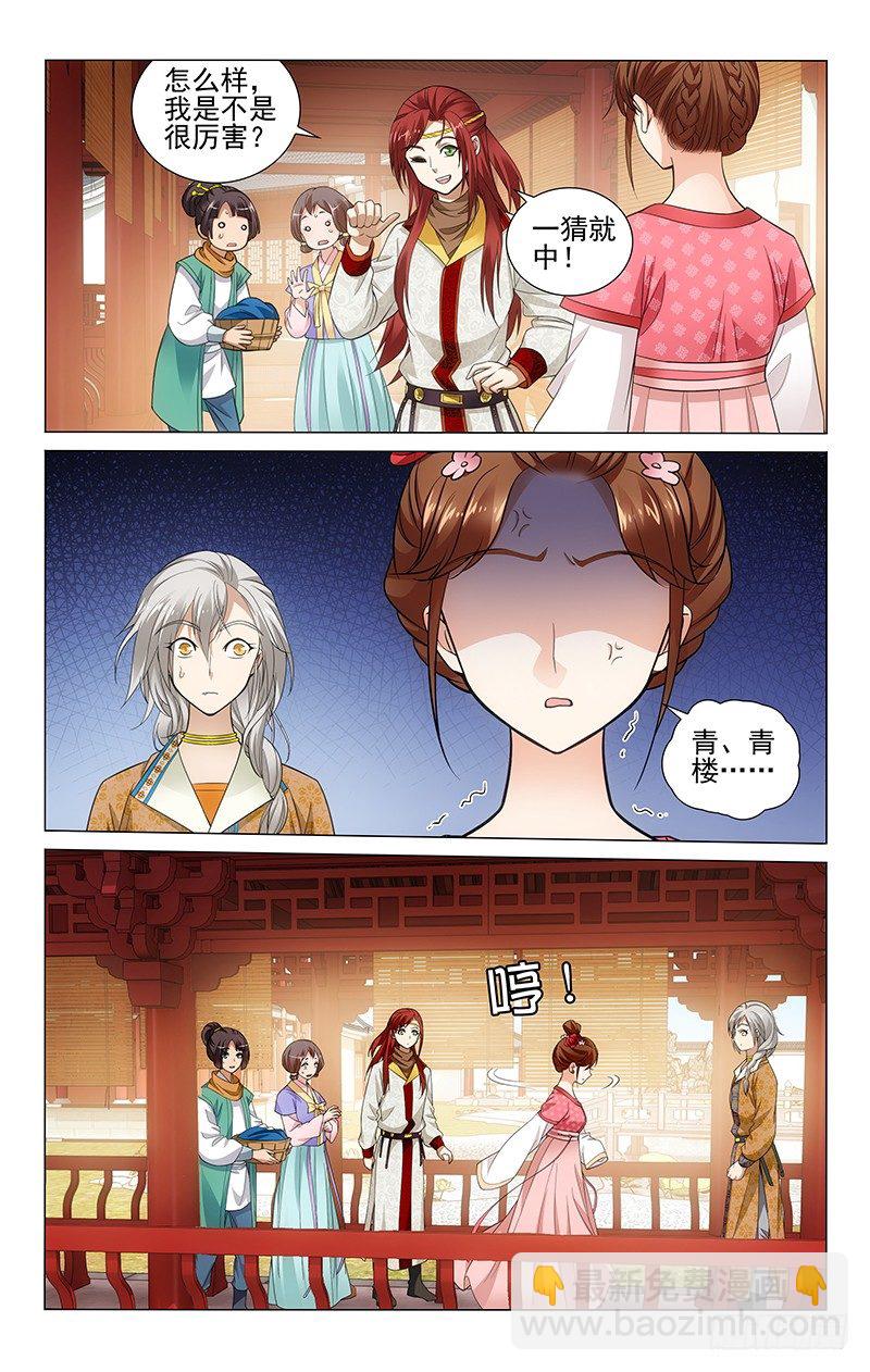 135 二哥嗅觉好灵敏-第137话