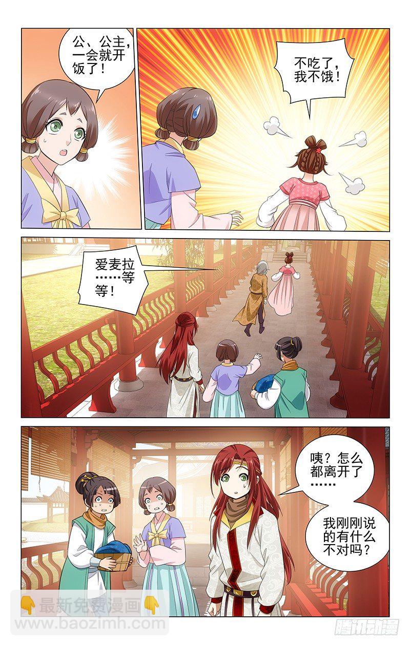 135 二哥嗅觉好灵敏-第137话