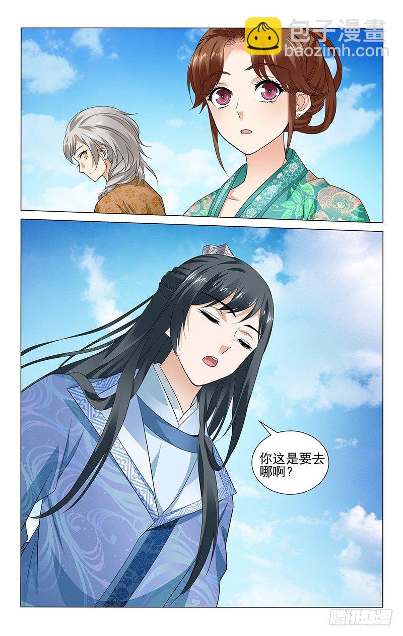 137 话中难掩小心思-第139话
