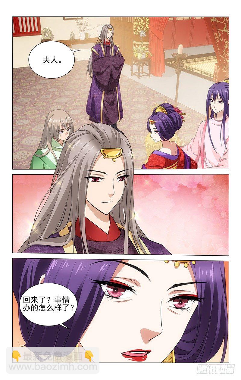137 话中难掩小心思-第139话