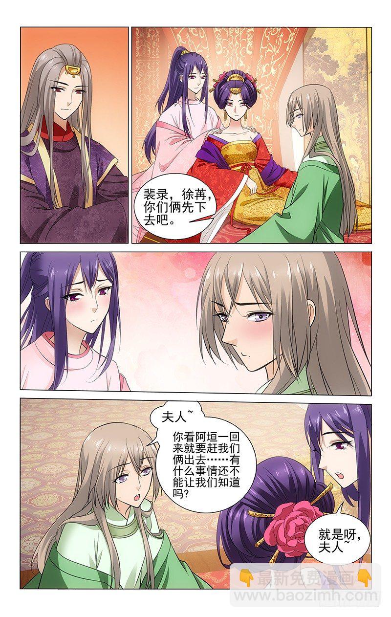 137 话中难掩小心思-第139话