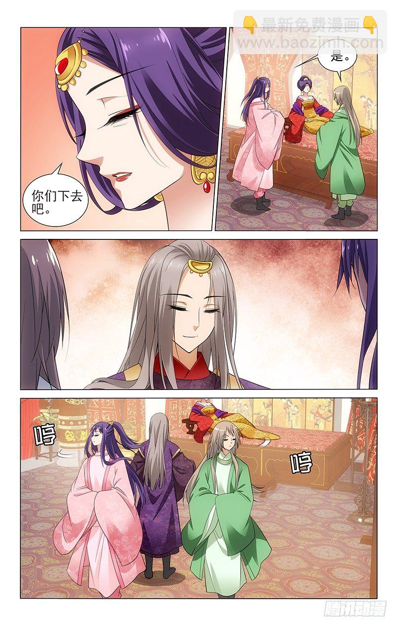 137 话中难掩小心思-第139话