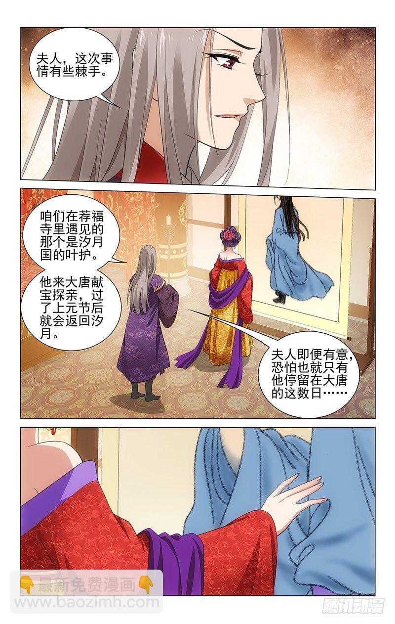 137 话中难掩小心思-第139话