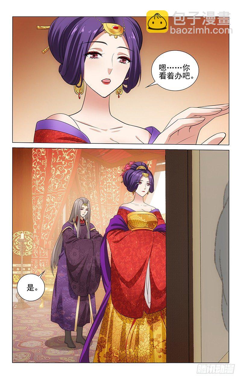 137 话中难掩小心思-第139话