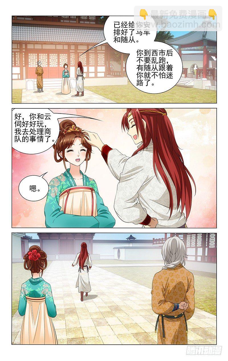 137 话中难掩小心思-第139话
