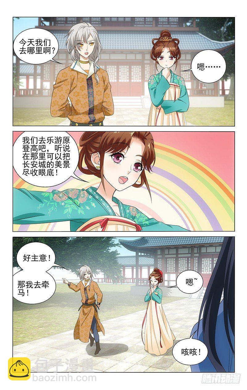 137 话中难掩小心思-第139话