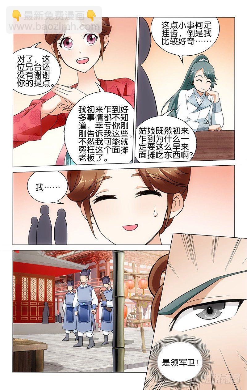 015 想吃碗面不容易-第15话
