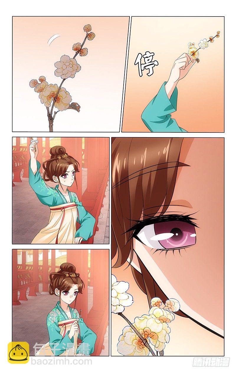 139 梅枝怎舍得丢弃-第141话