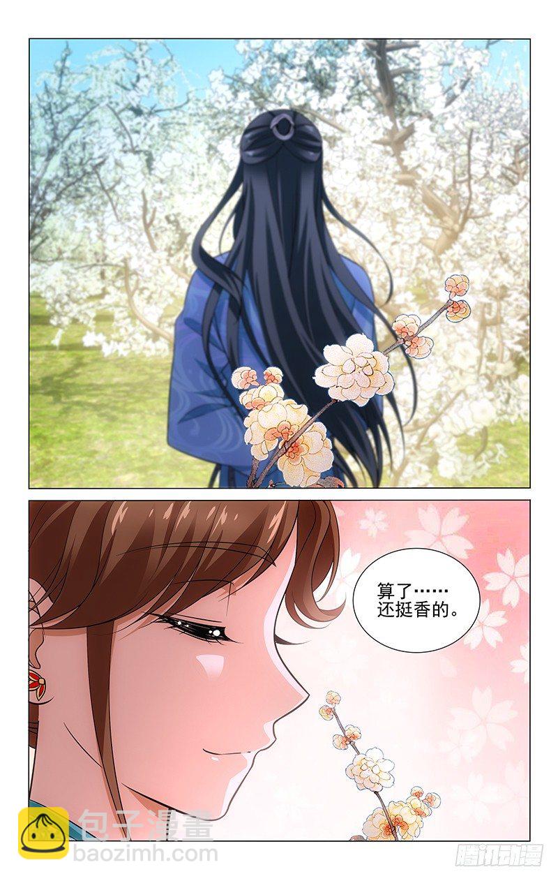 139 梅枝怎舍得丢弃-第141话
