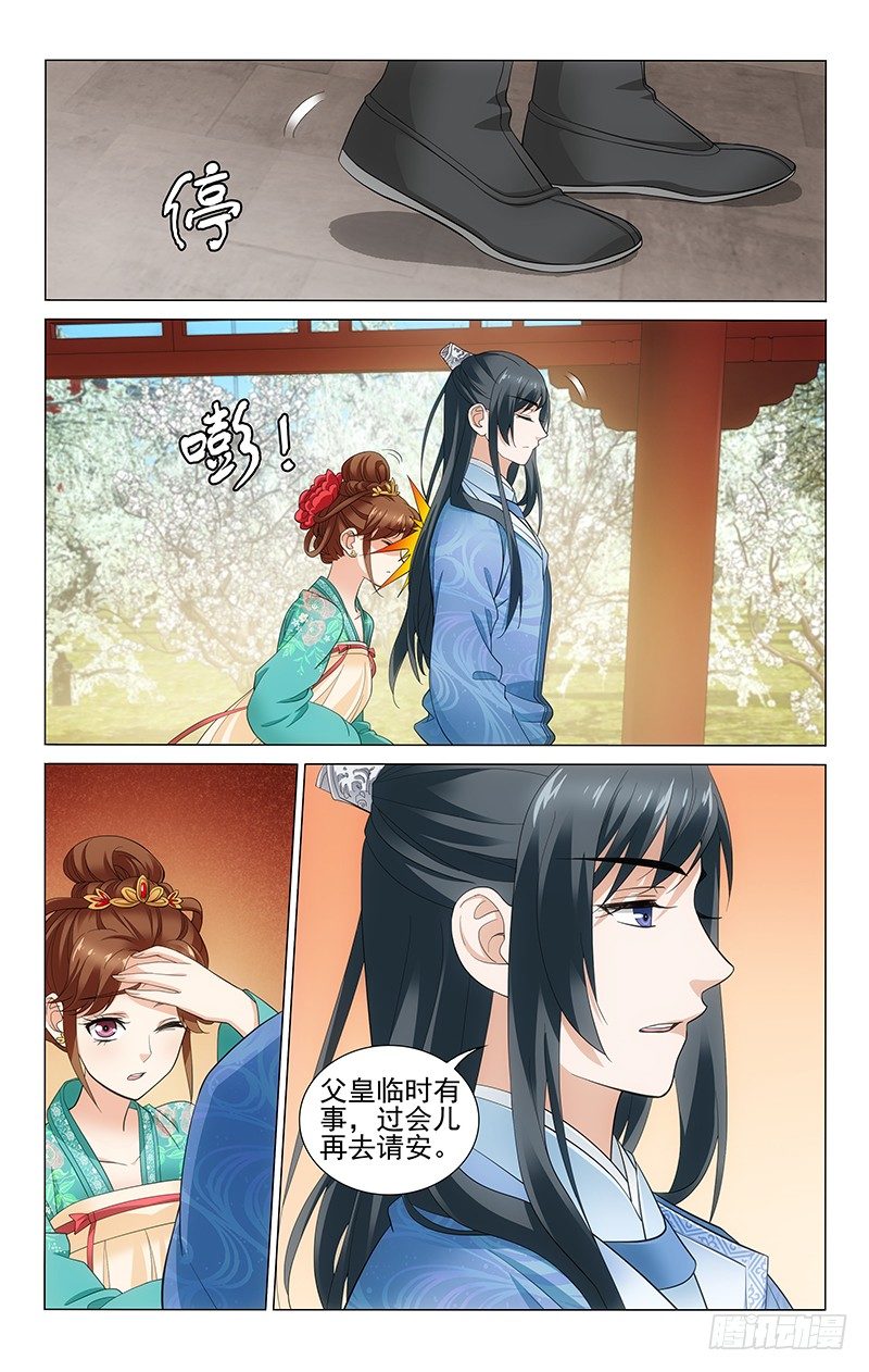 139 梅枝怎舍得丢弃-第141话