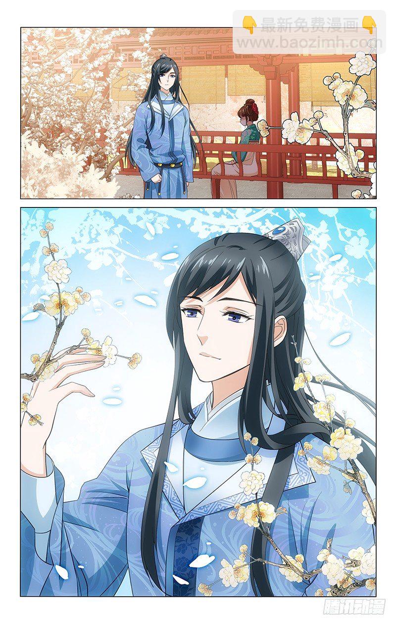139 梅枝怎舍得丢弃-第141话