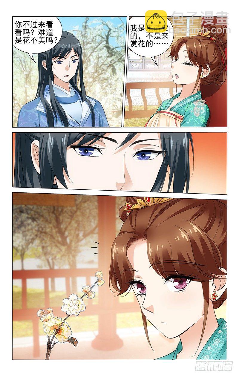 139 梅枝怎舍得丢弃-第141话