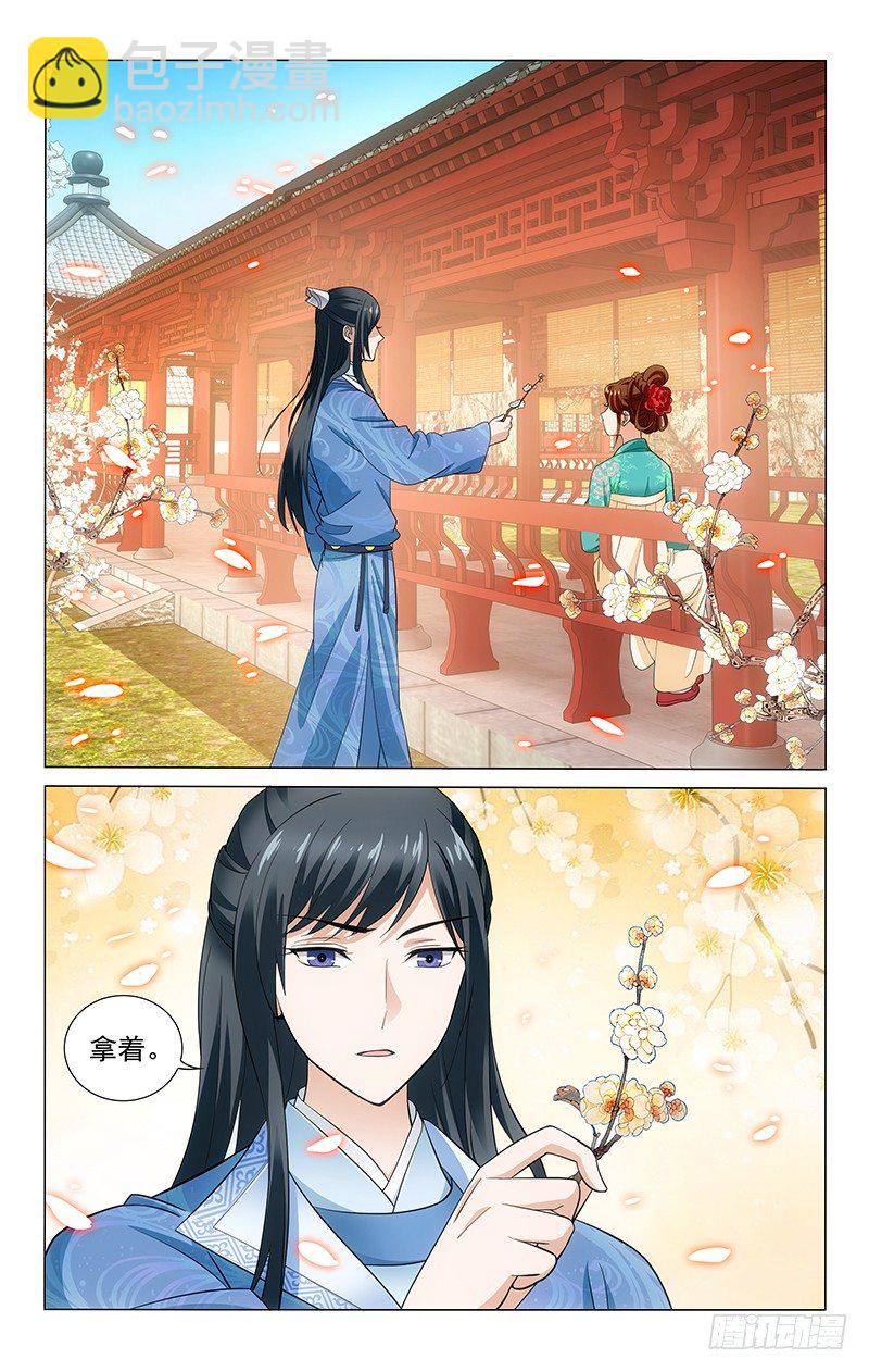 139 梅枝怎舍得丢弃-第141话