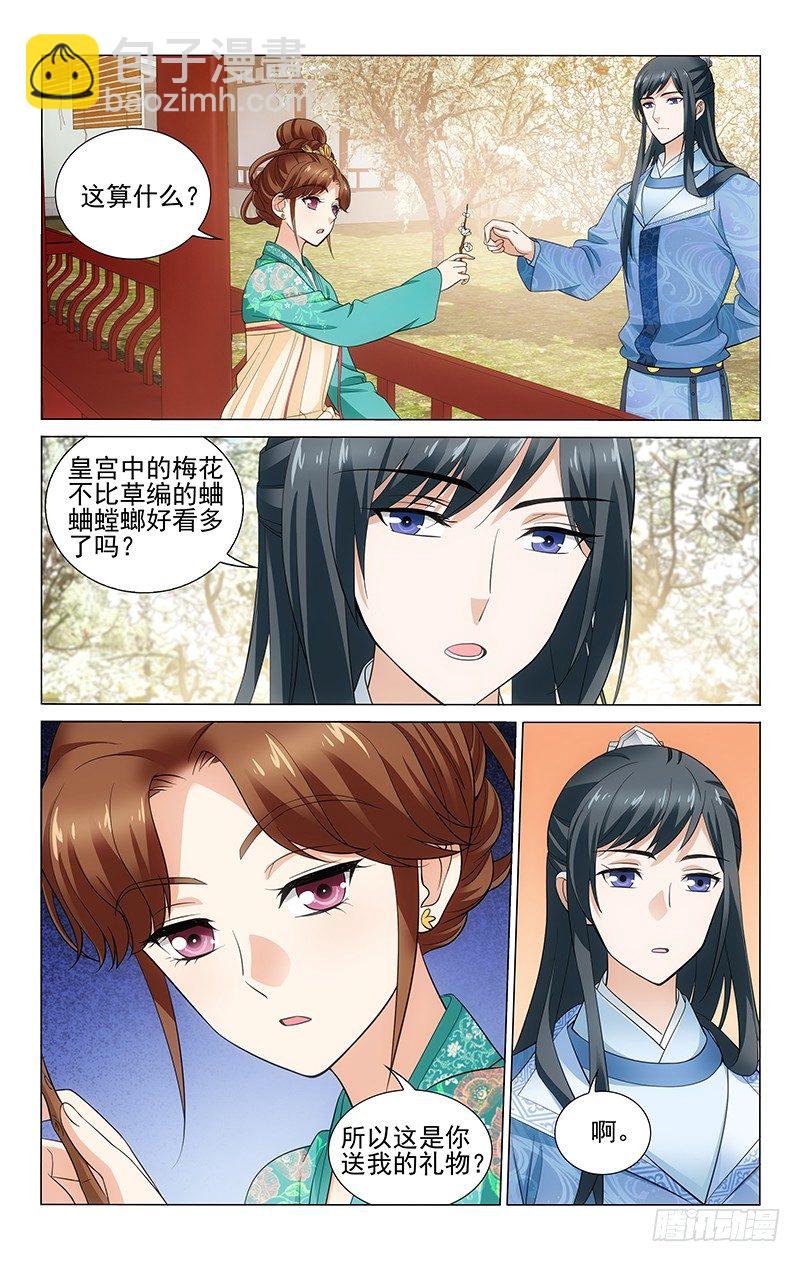 139 梅枝怎舍得丢弃-第141话