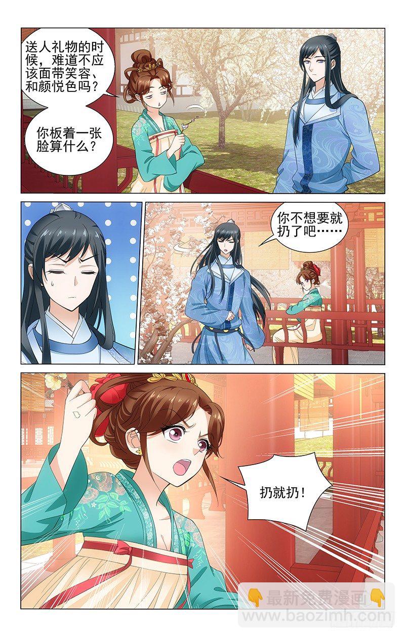 139 梅枝怎舍得丢弃-第141话