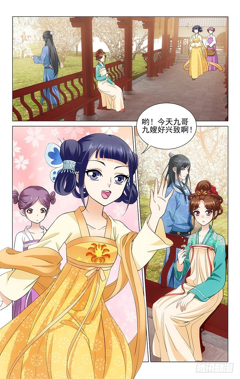 140 礼客日不必请安-第143话