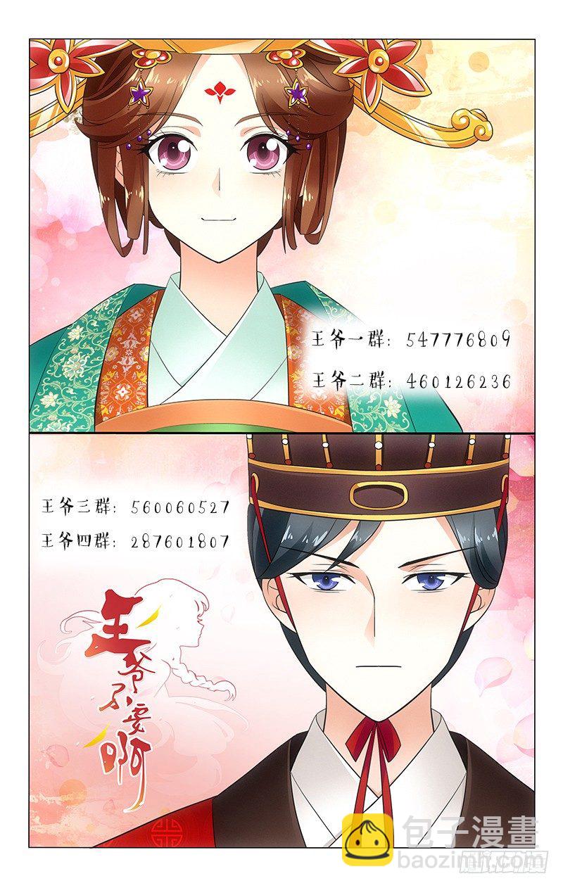 140 礼客日不必请安-第143话
