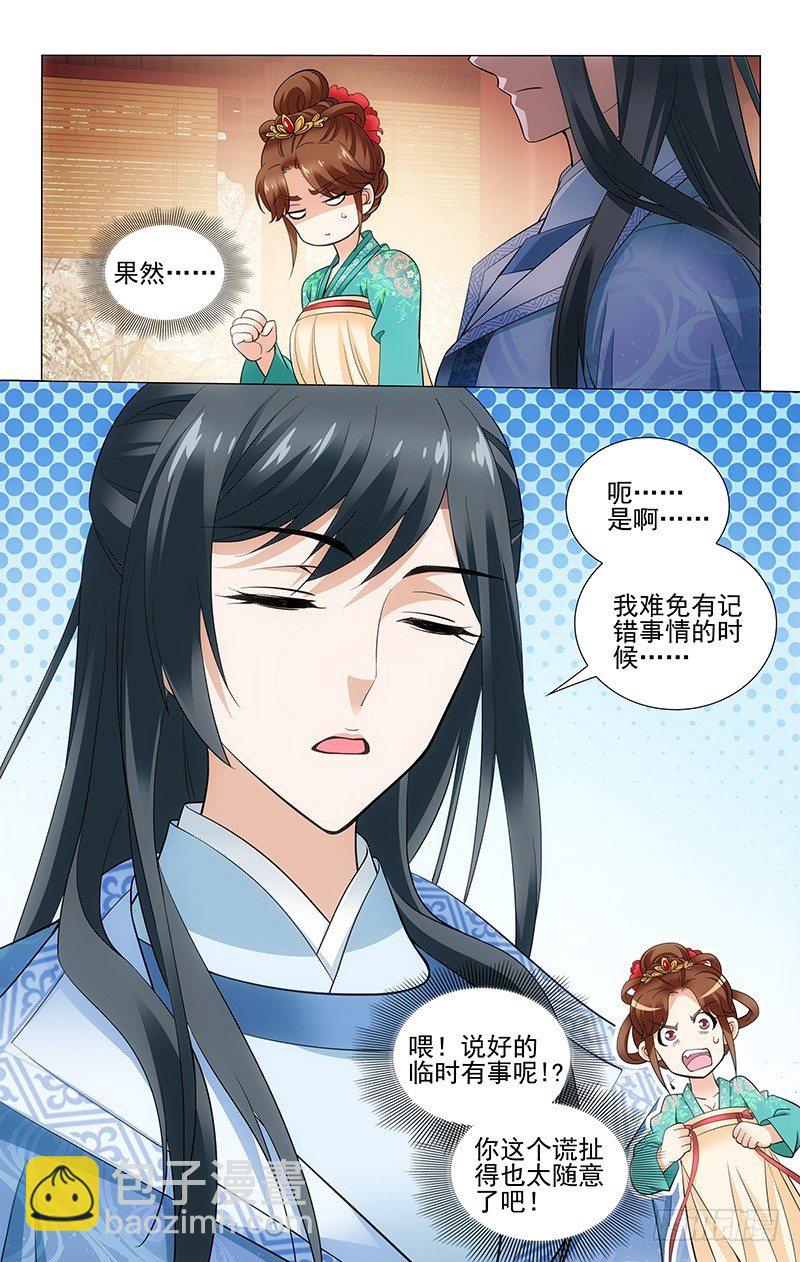 140 礼客日不必请安-第143话